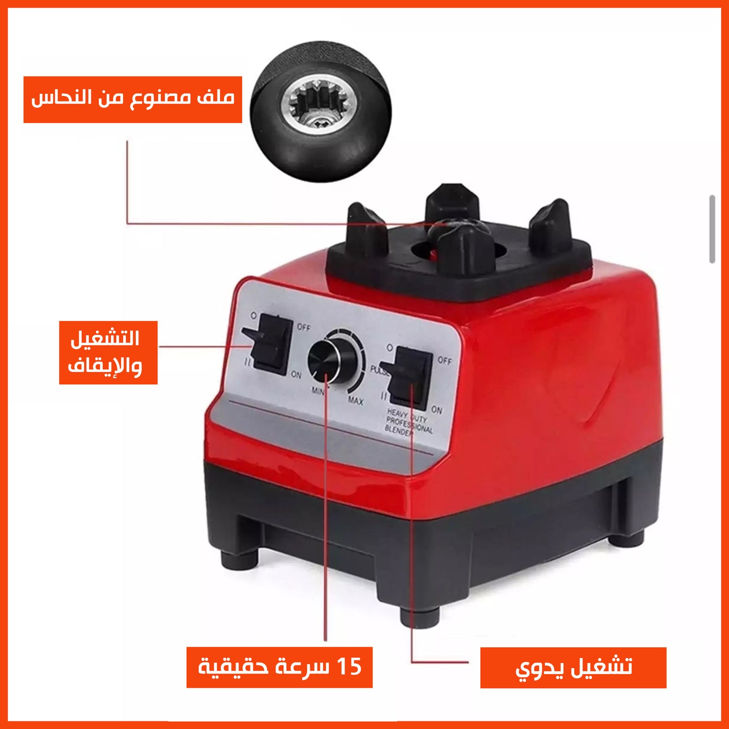 خلاط سلفر كريست الآلماني الآصلي - ٤٥٠٠ وات
