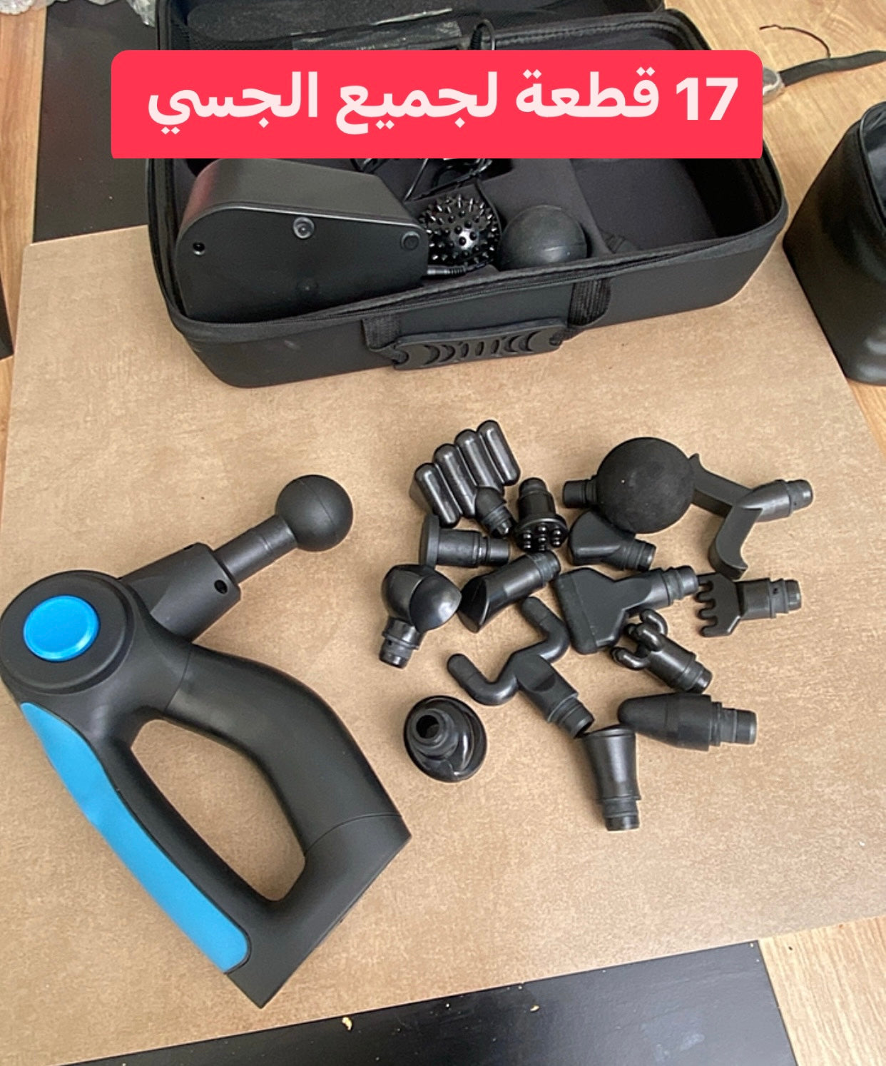 جهاز المساج الأحترافي وارد امازون امريكا - ١٧ قطعة