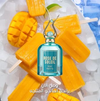 عطر روز دي سيول الفرموني - فرموني: تعني جذب الجنس الآخر