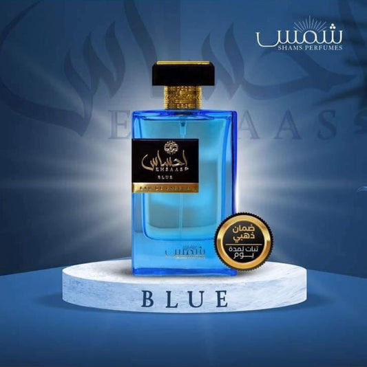 احساس بلو ( عطر الصيف المفضل )