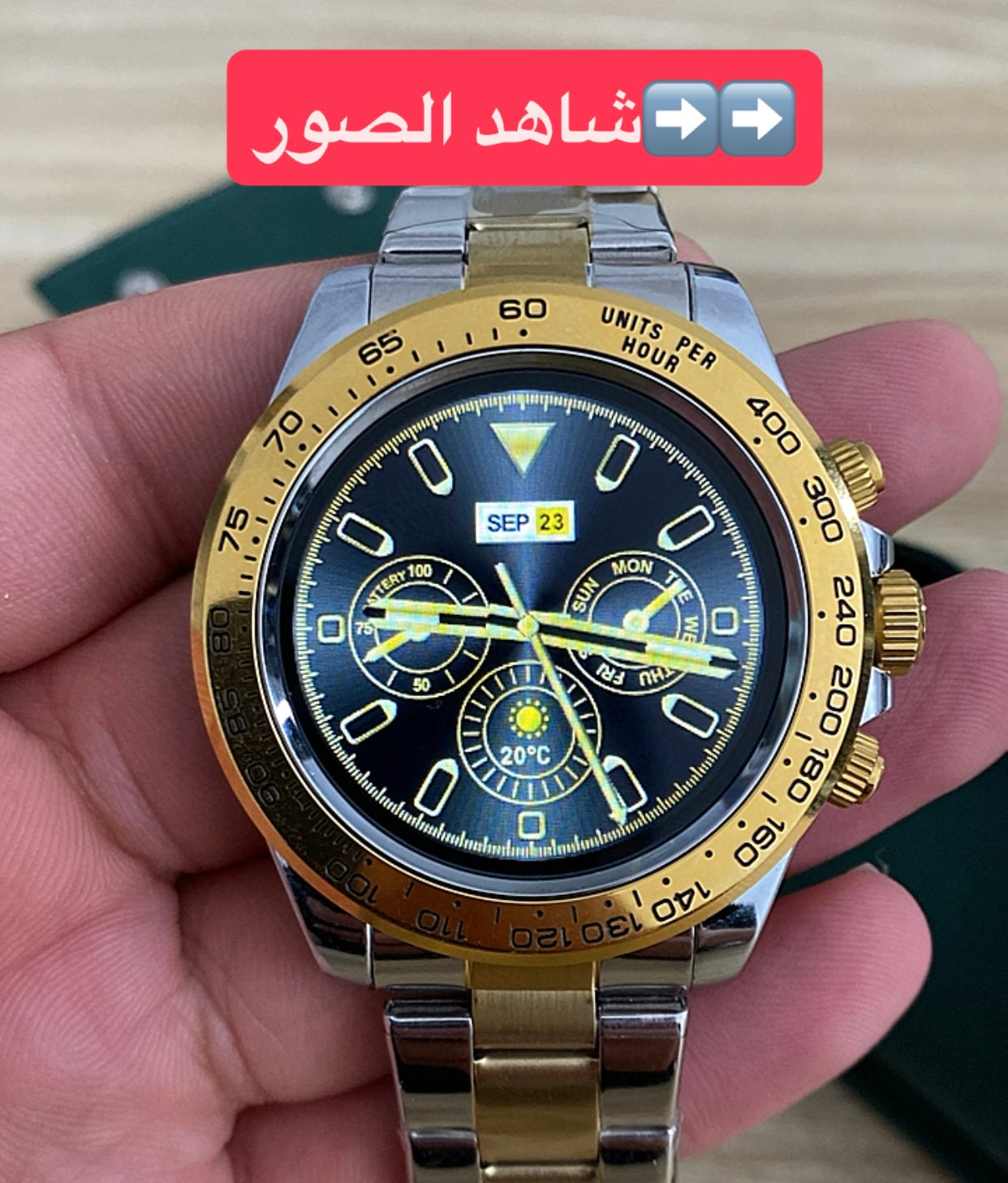 ساعة رجال الأعمال الدكية