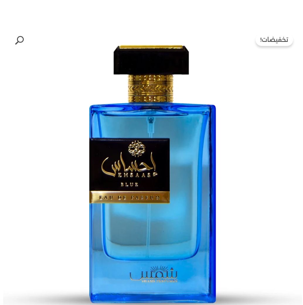 احساس بلو ( عطر الصيف المفضل )