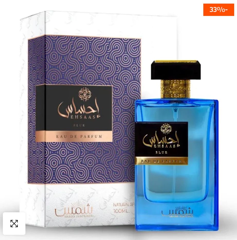 احساس بلو ( عطر الصيف المفضل )