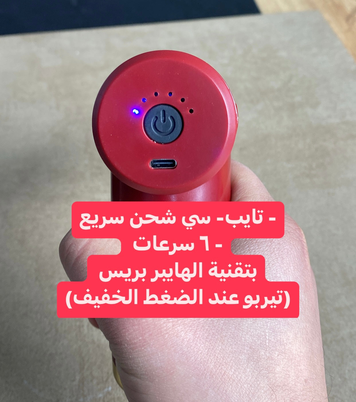 مسدس المساج الإصدار الصغير الأخير - مزود بتقنية هايبر بريس