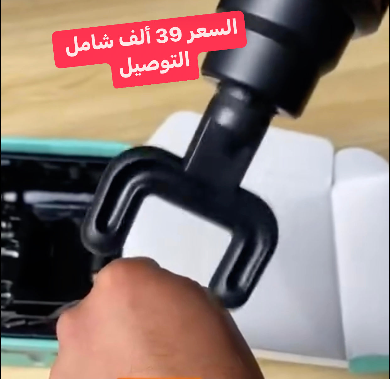 (تقنيه الهايبر بريس)جهاز المساج صغير الحجم اصدار ٢٠٢٥
