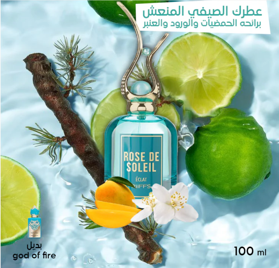🥭🍋 rose de sel انتعاش الفواكه والحمضيات الصيفيه