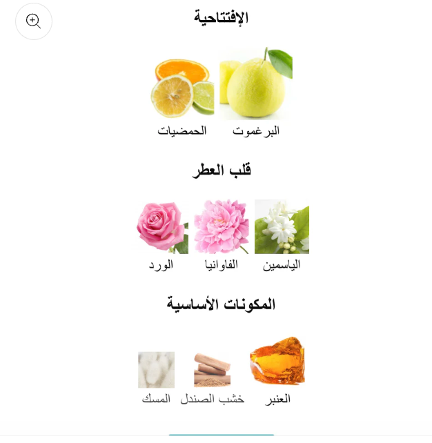 🥭🍋 rose de sel انتعاش الفواكه والحمضيات الصيفيه