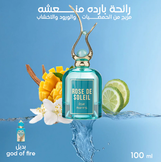 🥭🍋 rose de sel انتعاش الفواكه والحمضيات الصيفيه