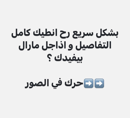 الجل الروسي