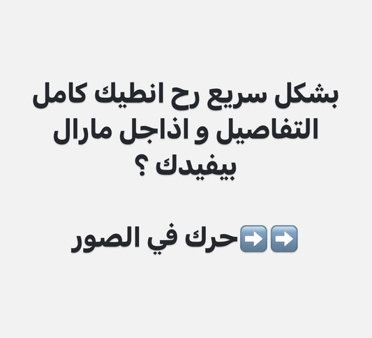 الجل الروسي