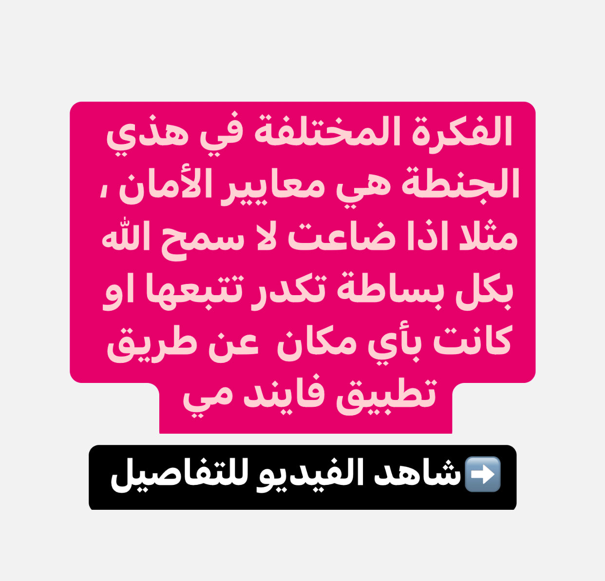 جنطة اي تي التي يمكن تتبعها  - الجنطة الأكثر اماناً بالعالم