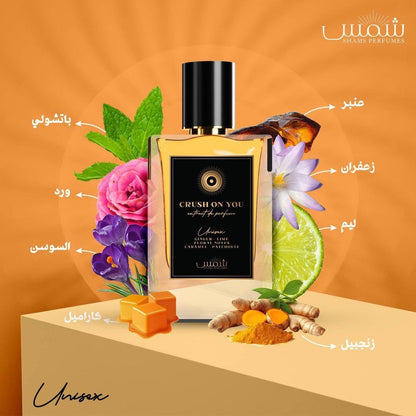 عطر كراش اون يو - عطر الصيف المفضل