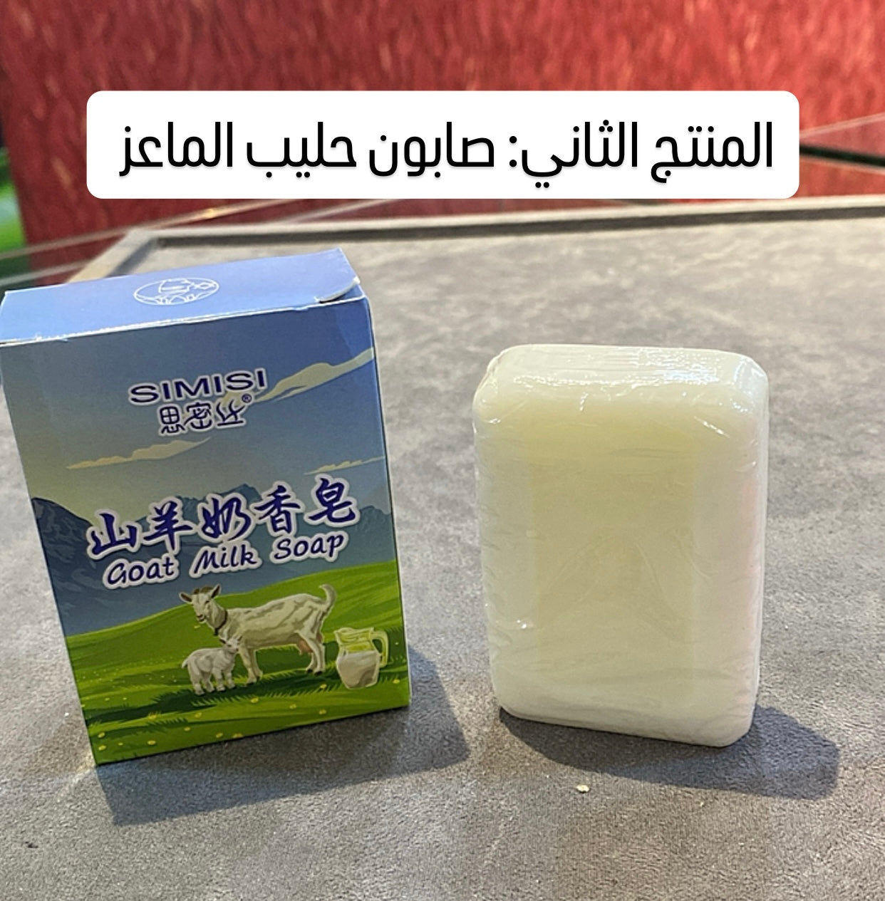 بكج العناية- ثلاث منتجات