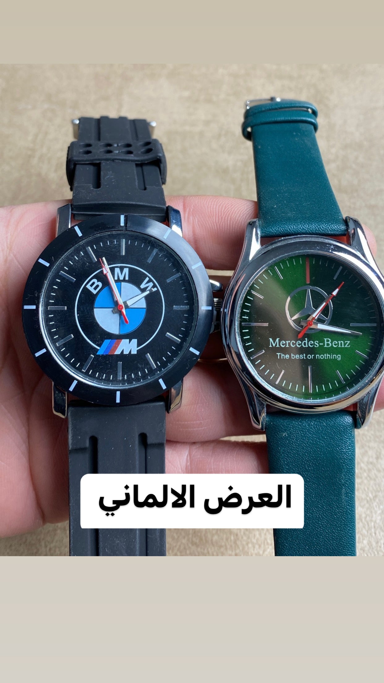 البكج الآلماني