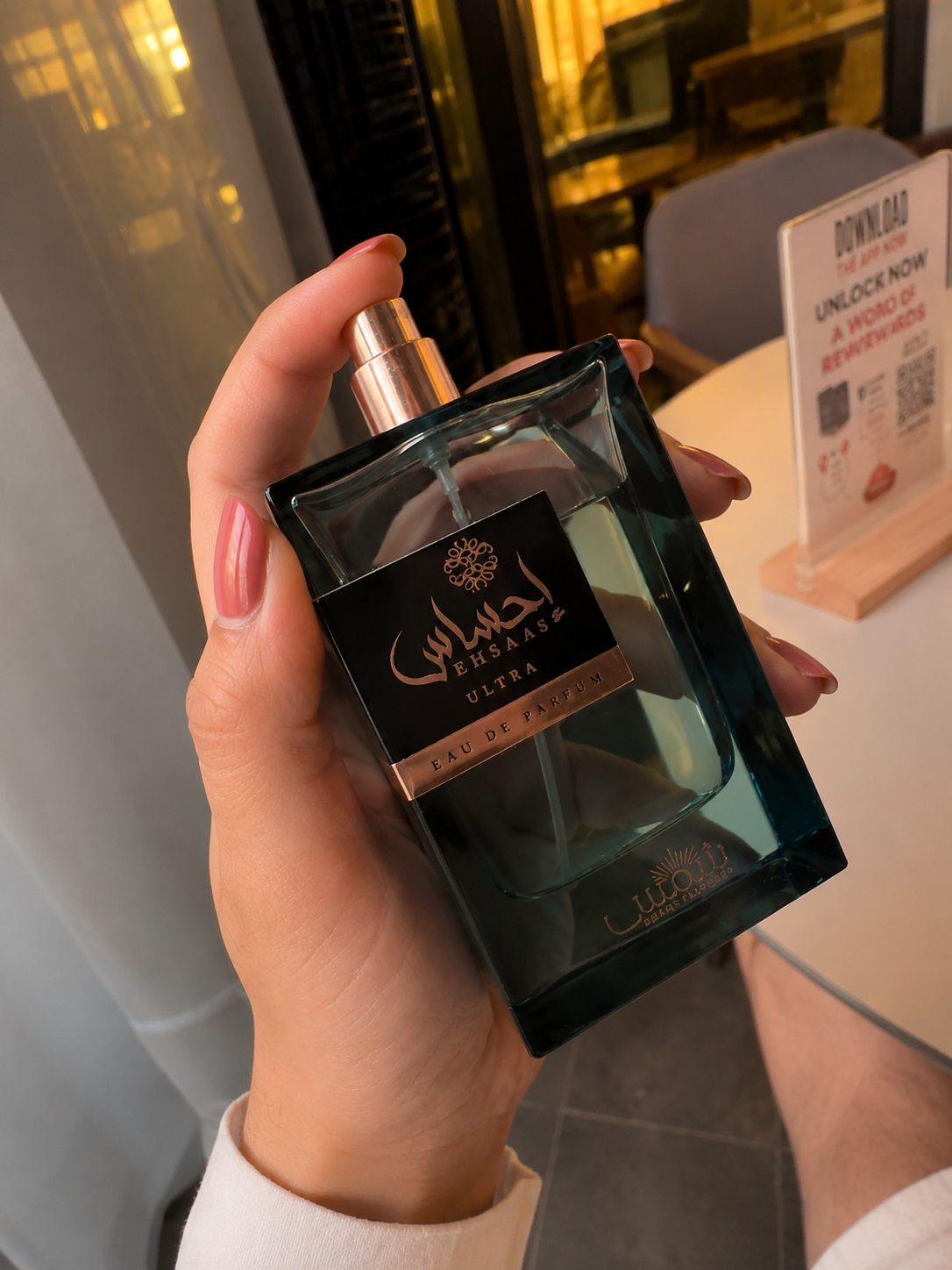 عطر احساس - العطر الفرموني رقم 1