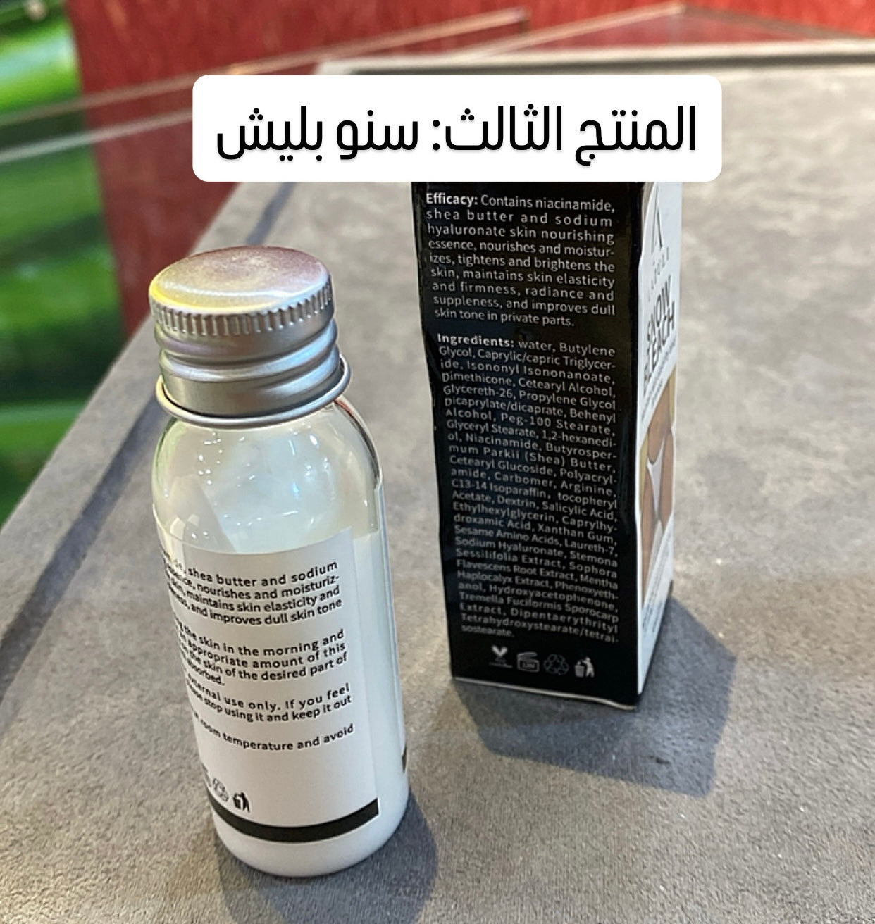 بكج العناية- ثلاث منتجات