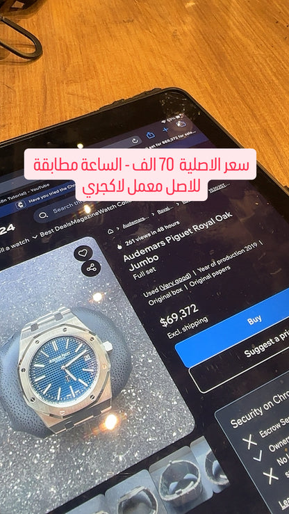 AP Jumbo - مصنع لاكجري ستوك