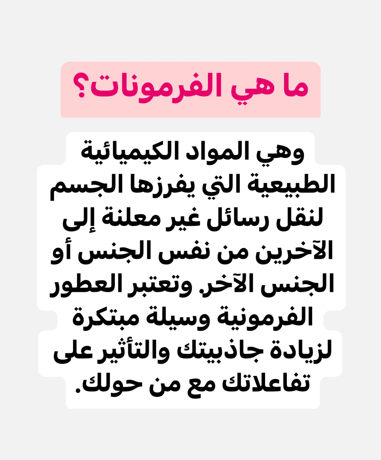 عطر رافيلز ريد الفرموني اصلي