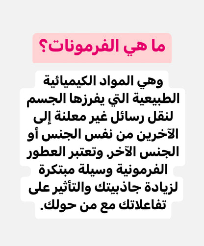 عطر رافيلز ريد الفرموني اصلي