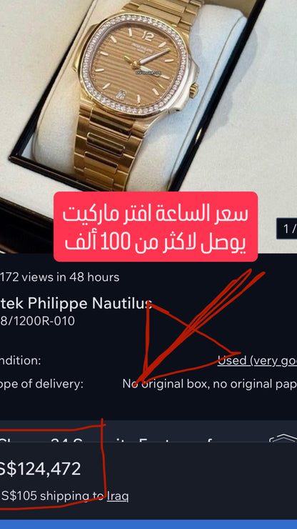 Patek Philippe 7118 - حبة واحدة اوتوماتيك طبق الأصل لا يمكن تميزها و جميع الصور تصوير حقيقي للساعة مو من النت