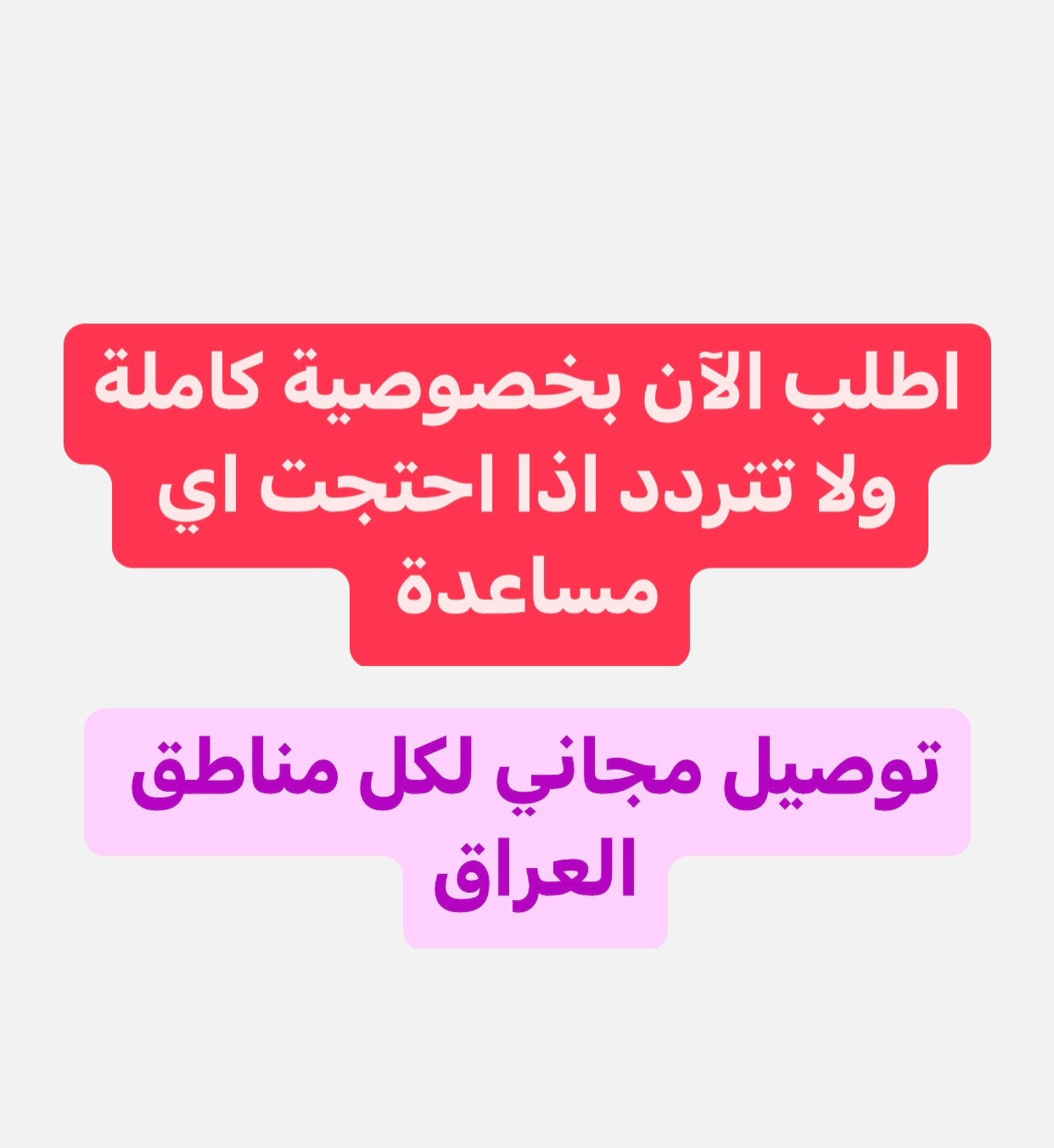 الجل الروسي