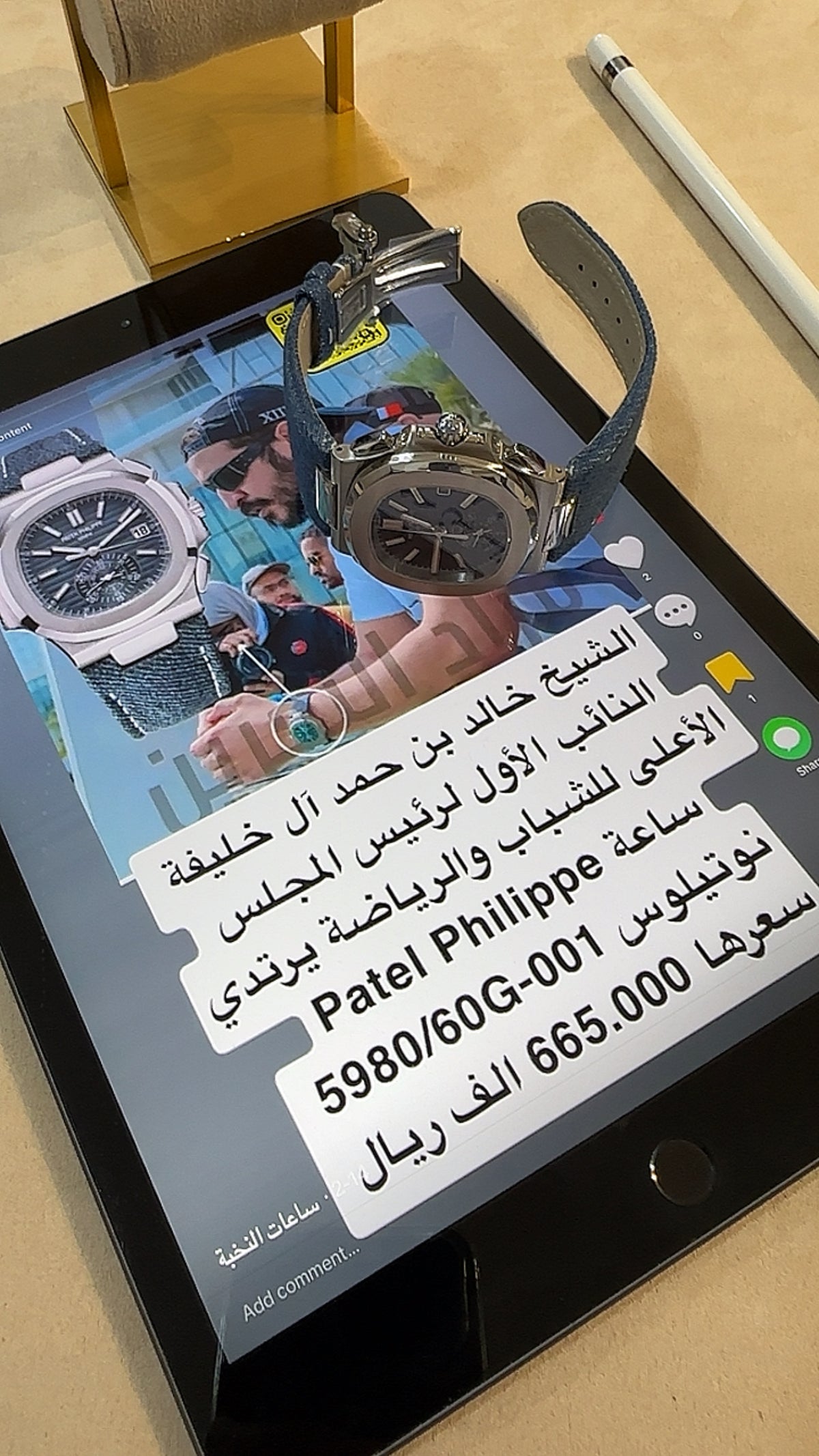 باتيك فيليب نوتلس ( 9580) مصنع لاكجري باس طبق الاصل