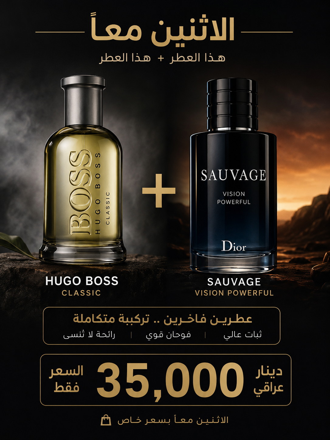 ملك العطور