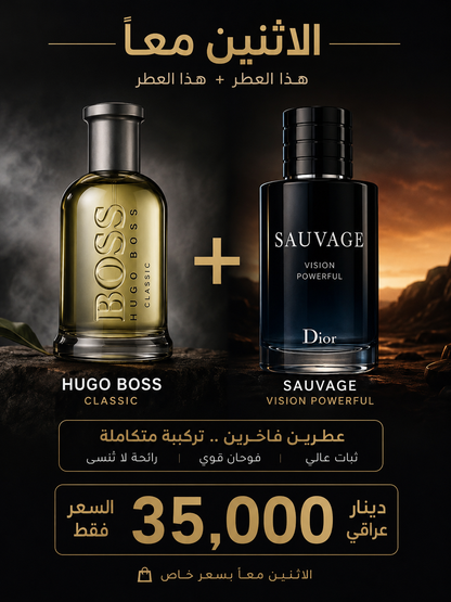 ملك العطور
