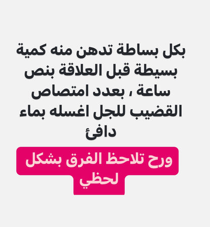 الجل الروسي