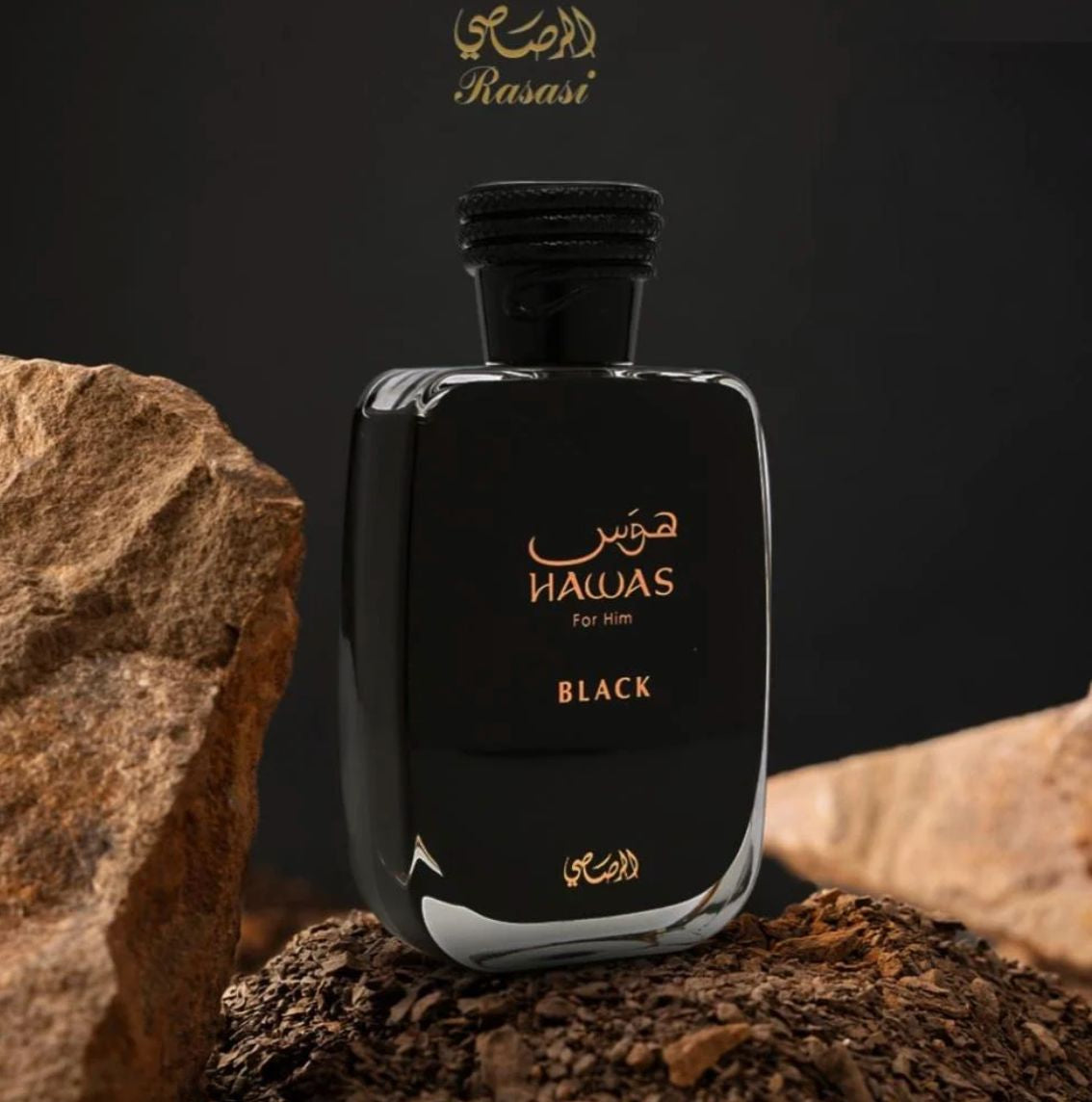 عطر هوس بلاك من الرصاصي ( عطر الصيف المفضل)