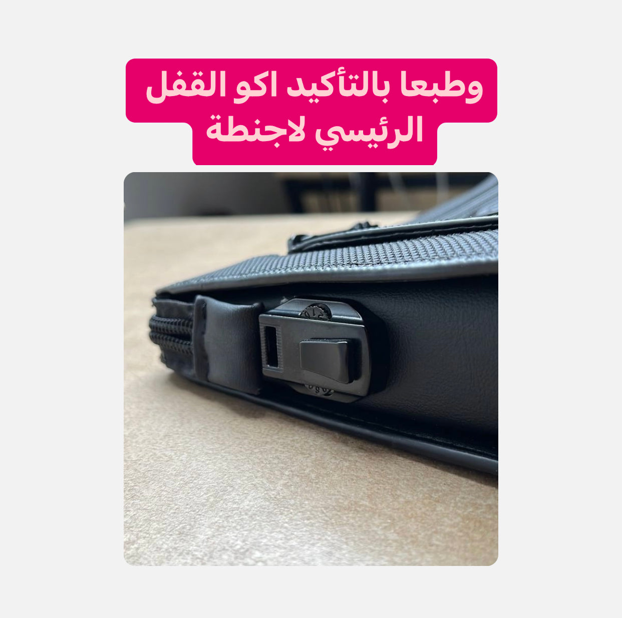 جنطة اي تي التي يمكن تتبعها  - الجنطة الأكثر اماناً بالعالم