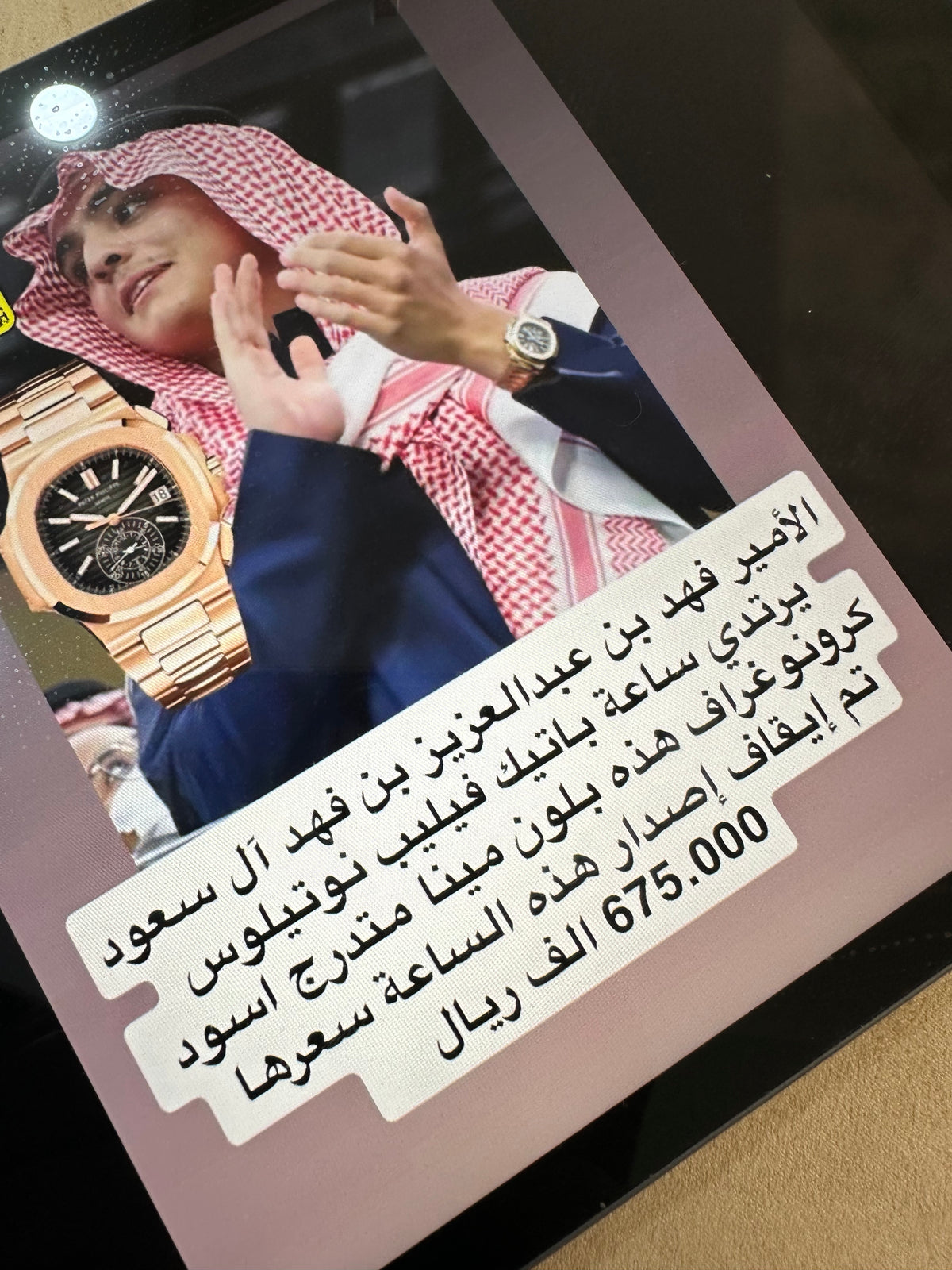 ساعةباتيك فيليب  كرونو طبق الاصل - مثل ساعة الاير فهد
