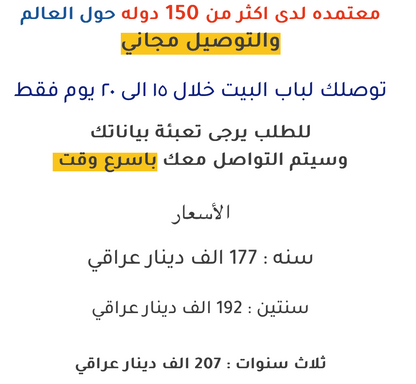 اصدار رخصة قياده دوليه امريكيه وانت في بيتك بالعراق