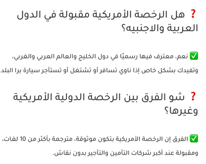 اصدار رخصة قياده دوليه امريكيه وانت في بيتك بالعراق