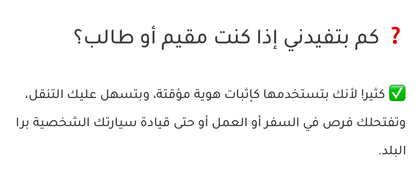 اصدار رخصة قياده دوليه امريكيه وانت في بيتك بالعراق