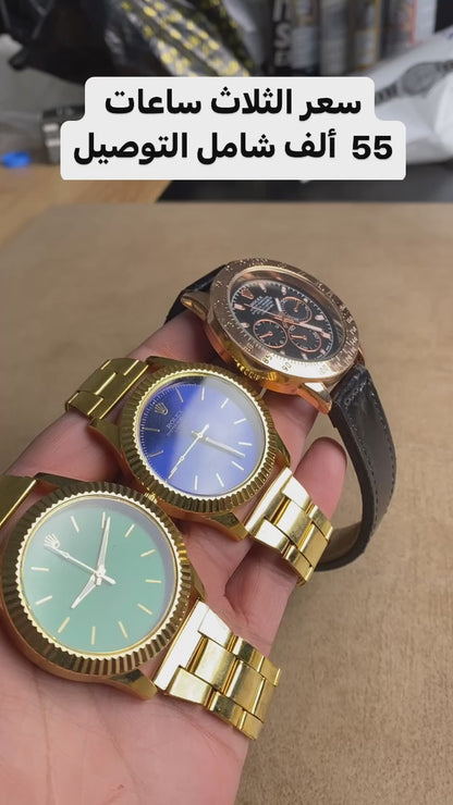 بكج ساعات رولكس - ثلاث ساعات