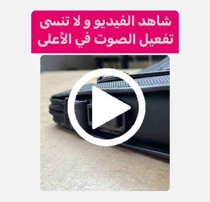 جنطة اي تي التي يمكن تتبعها  - الجنطة الأكثر اماناً بالعالم